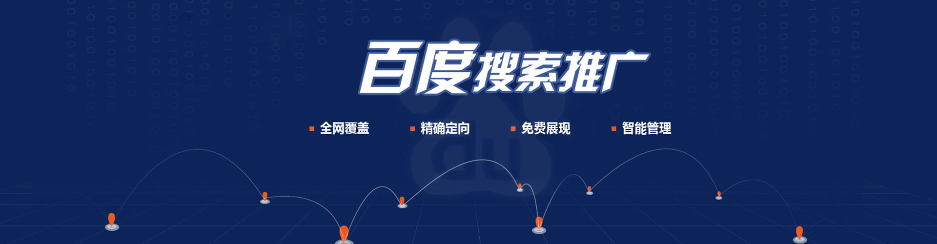 芗城百度推广价格